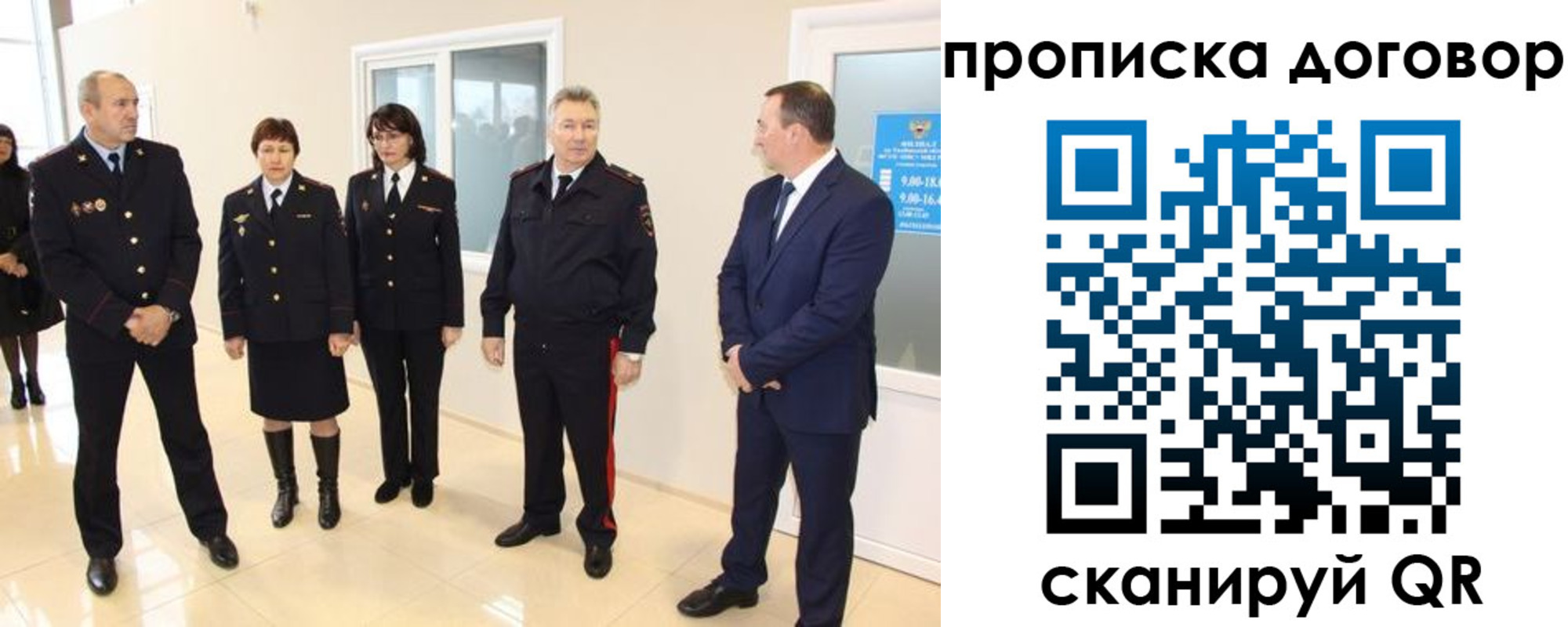 временная регистрация собственник в Михайловке