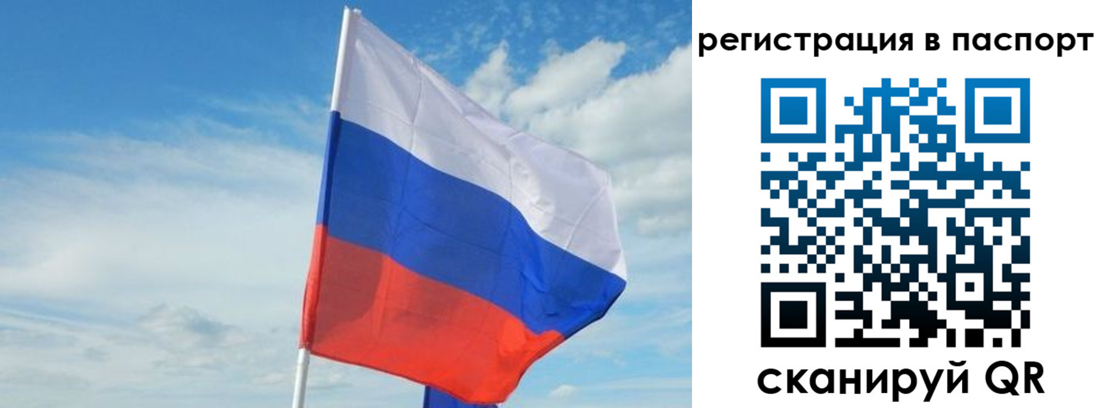 временная регистрация для всех в Михайловке