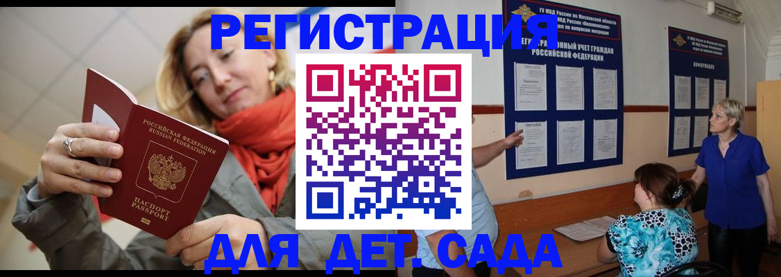 временная регистрация в Михайловке