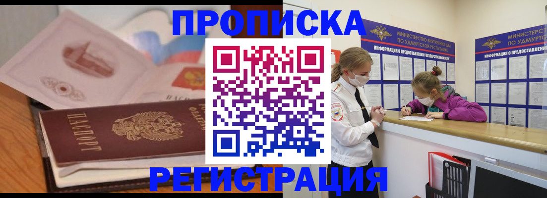 регистрация в Михайловке