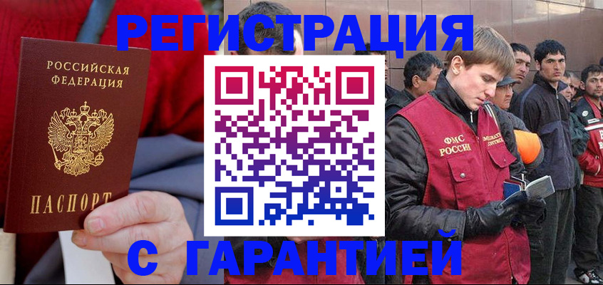 временная регистрация госуслуги в Михайловке