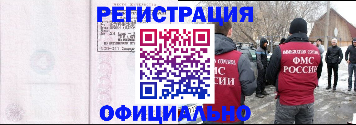 временная регистрация адрес в Михайловке